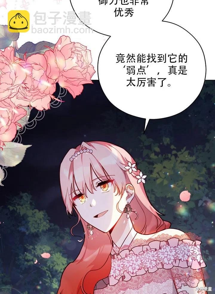 《不可接近的小姐》第39话 第12页