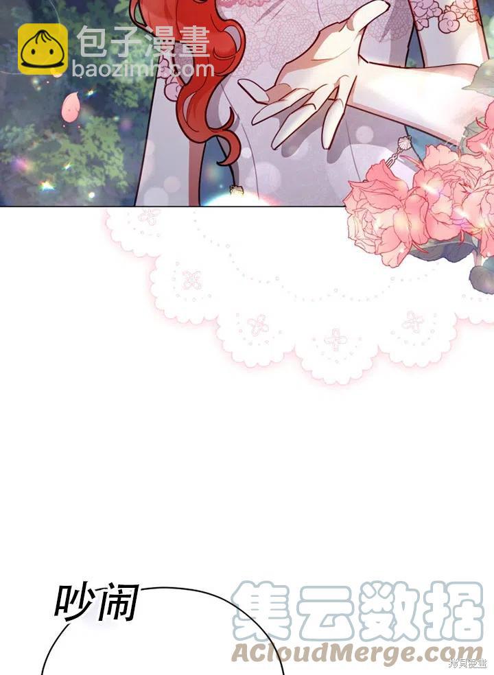 《不可接近的小姐》第39话 第13页