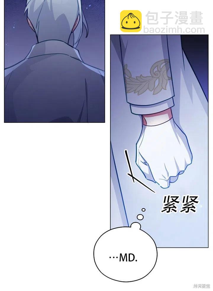 《不可接近的小姐》第39话 第16页