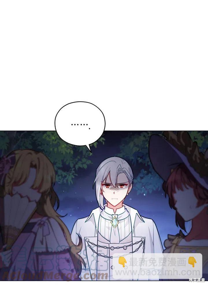 《不可接近的小姐》第39话 第17页