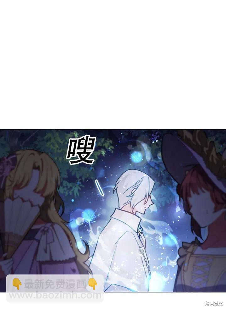 《不可接近的小姐》第39话 第18页