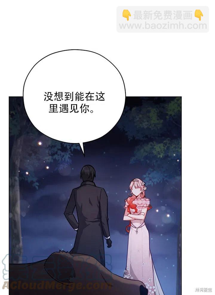 《不可接近的小姐》第39话 第19页