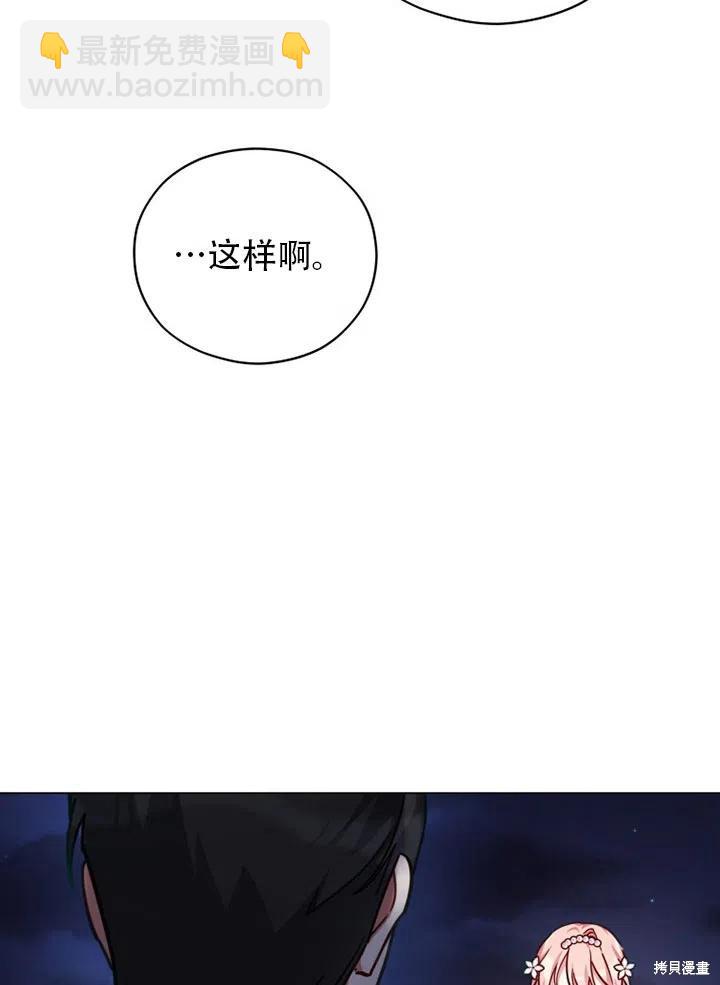 《不可接近的小姐》第39话 第22页