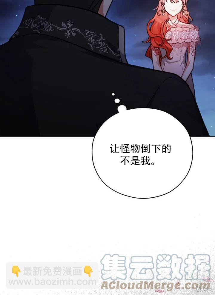 《不可接近的小姐》第39话 第23页