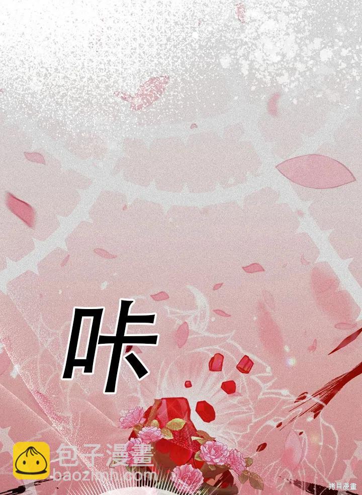 《不可接近的小姐》第39话 第24页