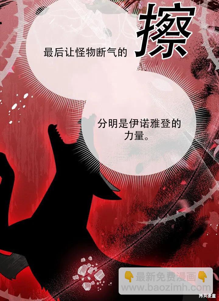 《不可接近的小姐》第39话 第25页