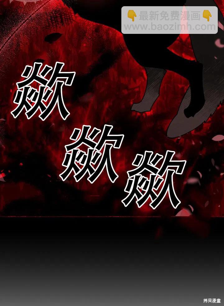 《不可接近的小姐》第39话 第26页