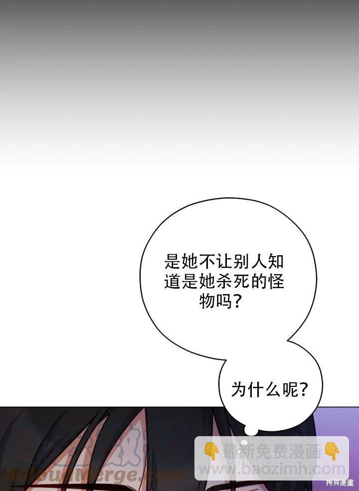 《不可接近的小姐》第39话 第27页