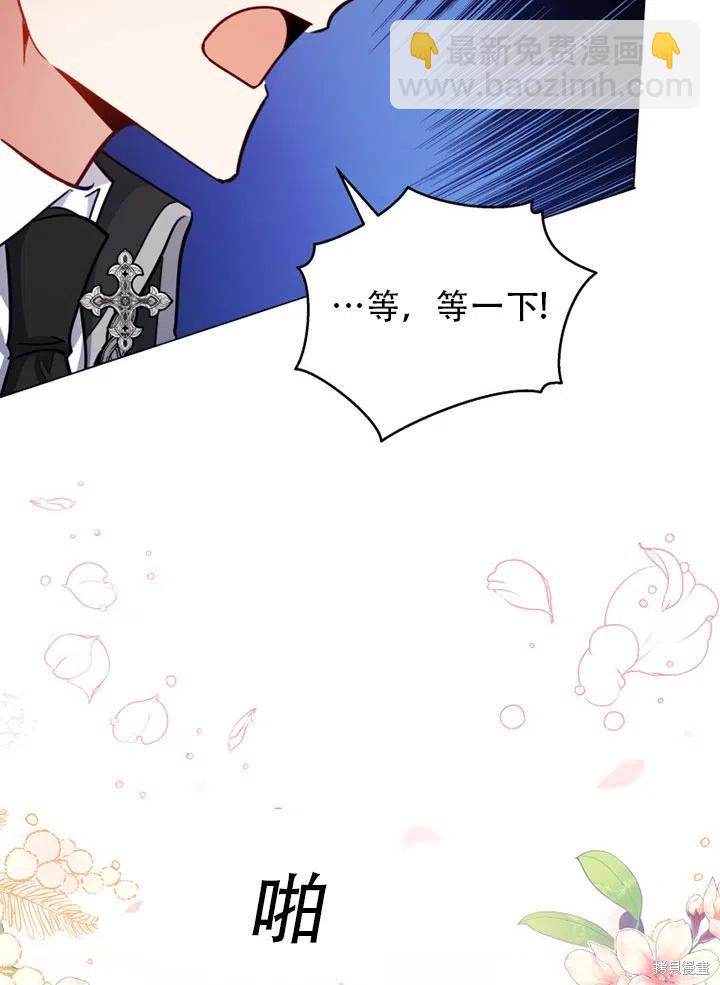 《不可接近的小姐》第39话 第32页