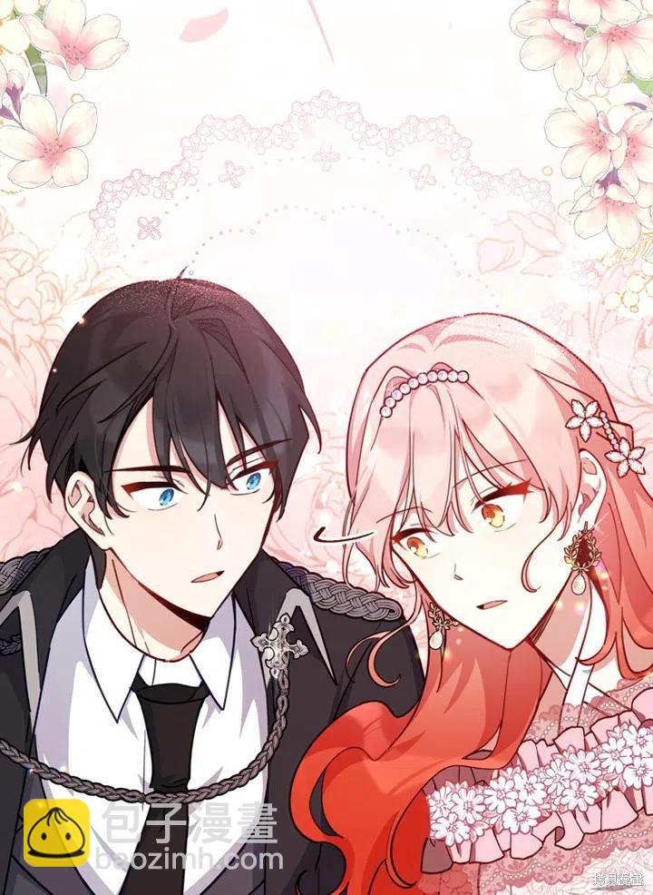 《不可接近的小姐》第39话 第33页