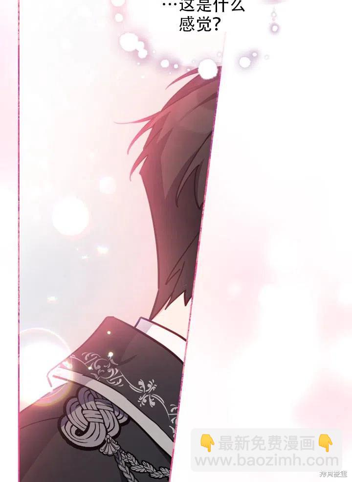 《不可接近的小姐》第39话 第36页