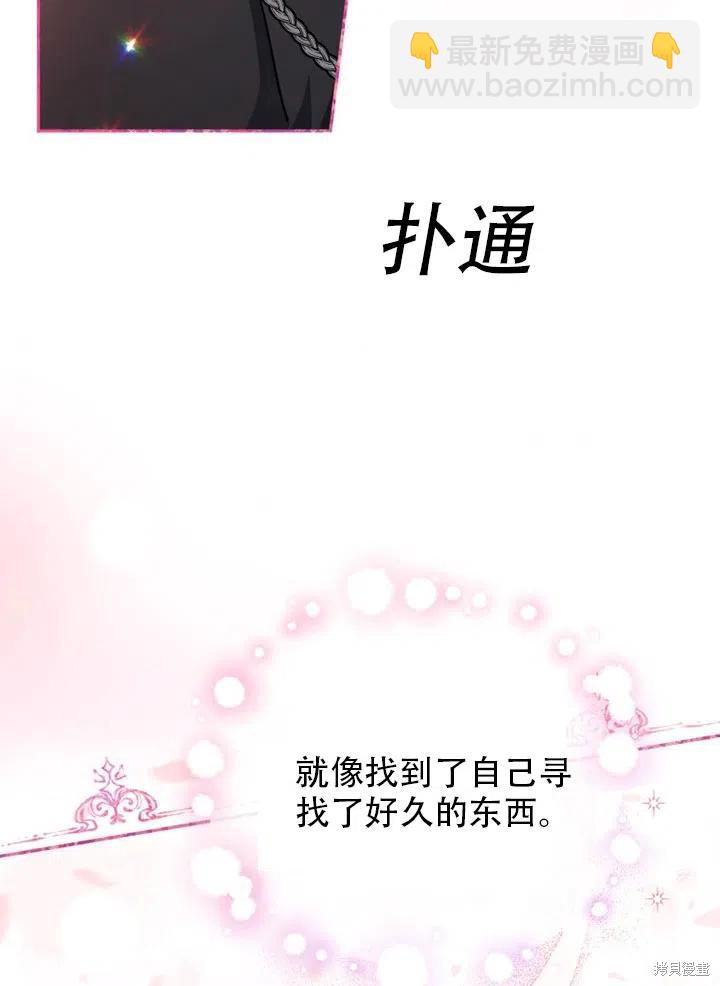 《不可接近的小姐》第39话 第37页