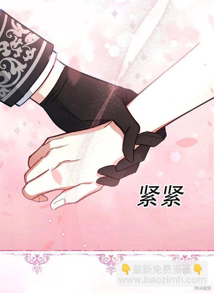 《不可接近的小姐》第39话 第38页