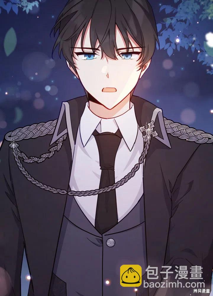 《不可接近的小姐》第39话 第41页