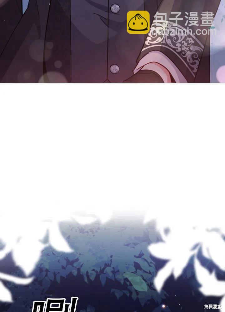 《不可接近的小姐》第39话 第42页