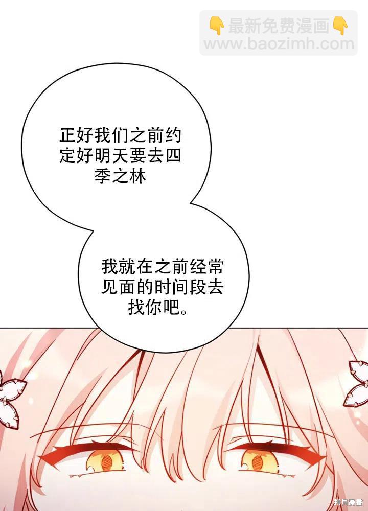 《不可接近的小姐》第39话 第45页