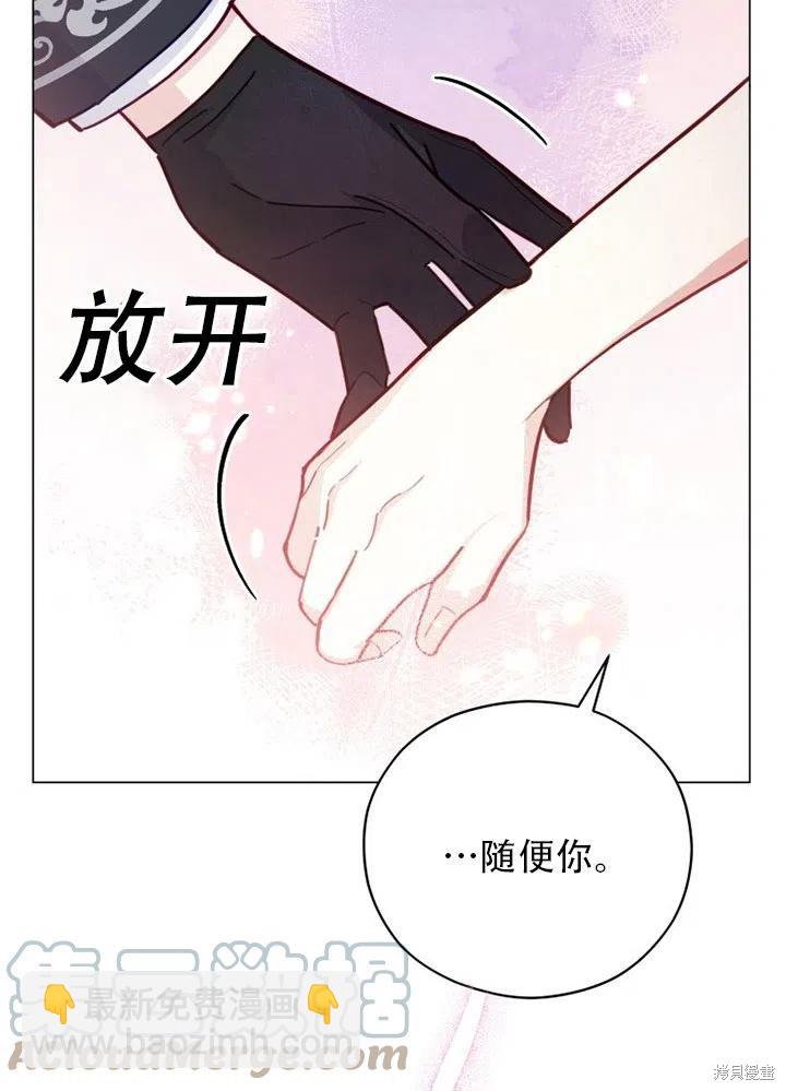 《不可接近的小姐》第39话 第47页