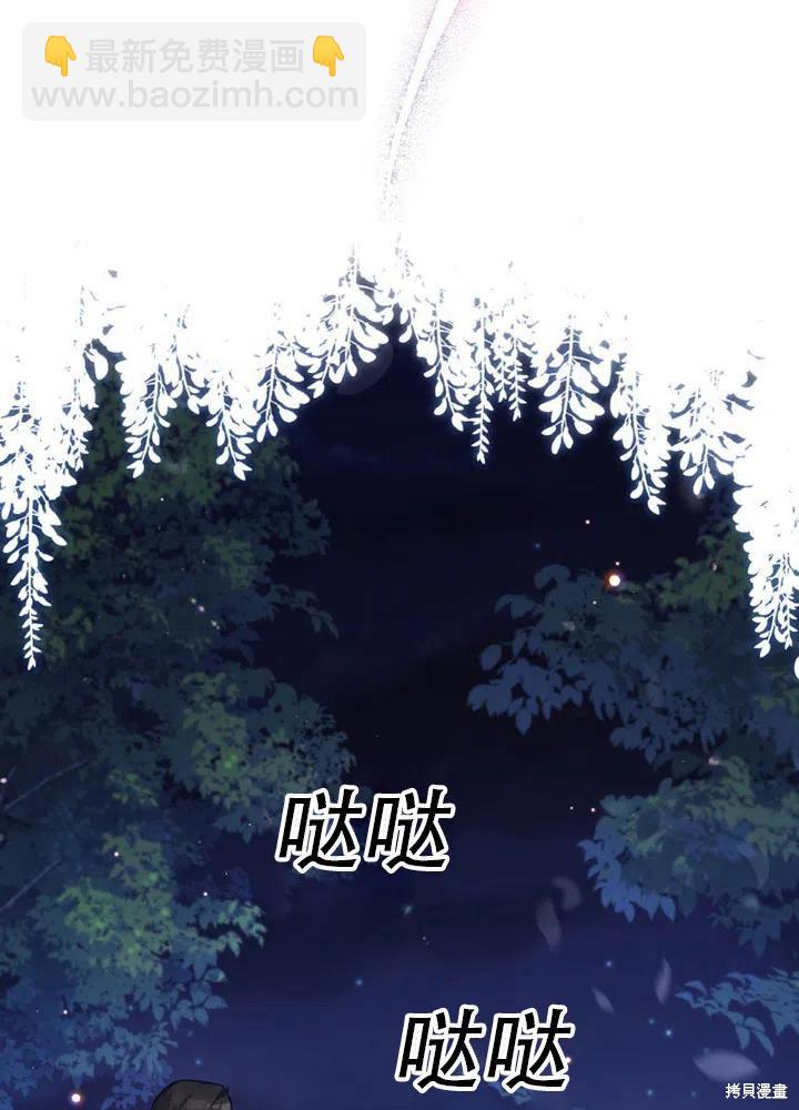 《不可接近的小姐》第39话 第48页