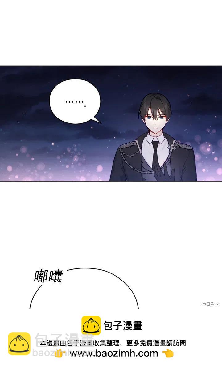 《不可接近的小姐》第39话 第50页