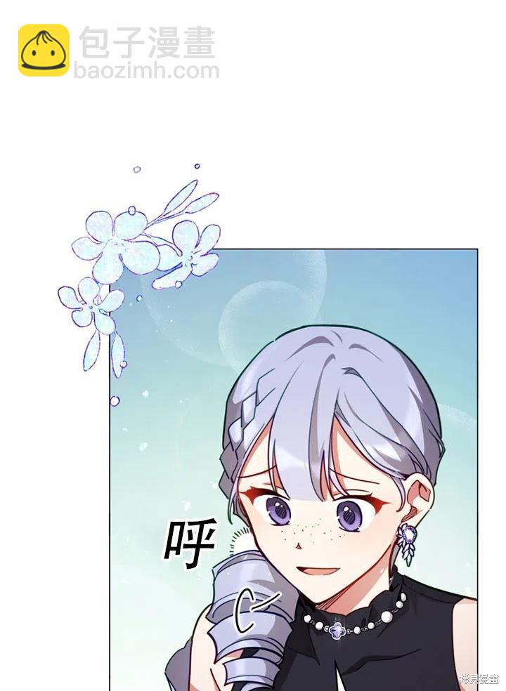 《不可接近的小姐》第39话 第6页