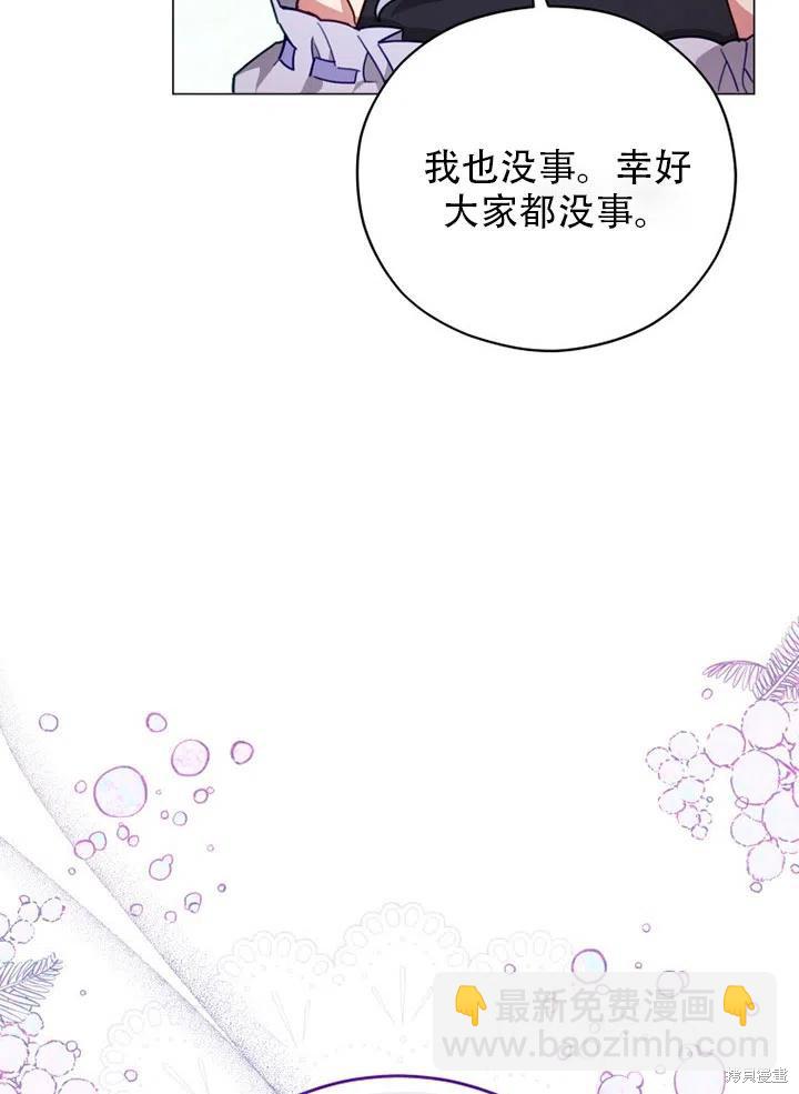 《不可接近的小姐》第39话 第7页