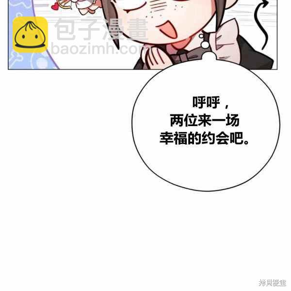 《不可接近的小姐》第41话 第10页