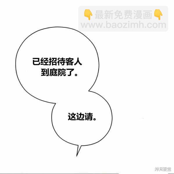《不可接近的小姐》第41话 第11页