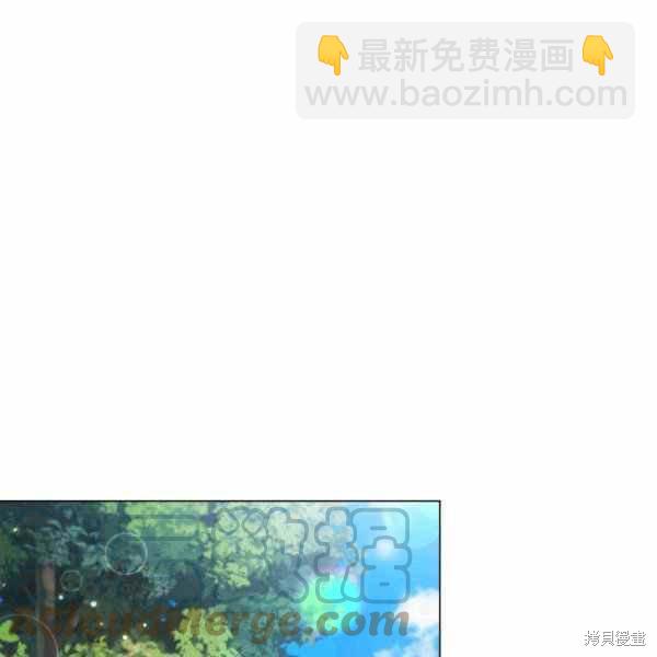 《不可接近的小姐》第41话 第13页