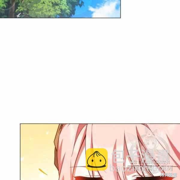 《不可接近的小姐》第41话 第14页
