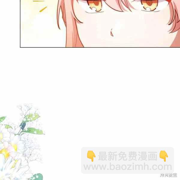 《不可接近的小姐》第41话 第15页