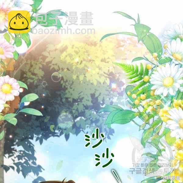 《不可接近的小姐》第41话 第16页