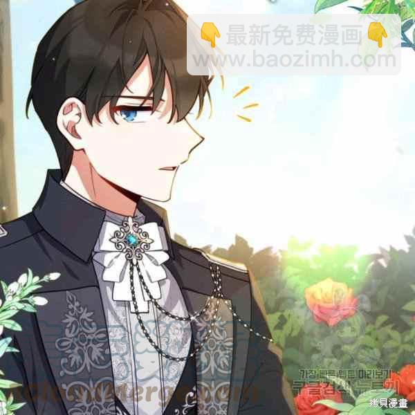 《不可接近的小姐》第41话 第17页