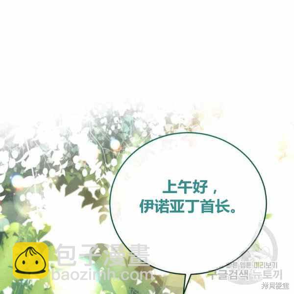 《不可接近的小姐》第41话 第19页