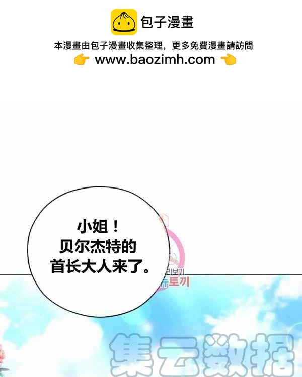 《不可接近的小姐》第41话 第1页