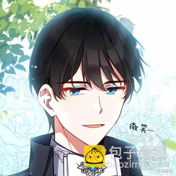 《不可接近的小姐》第41话 第20页
