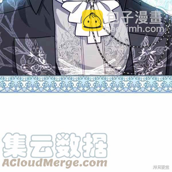 《不可接近的小姐》第41话 第21页