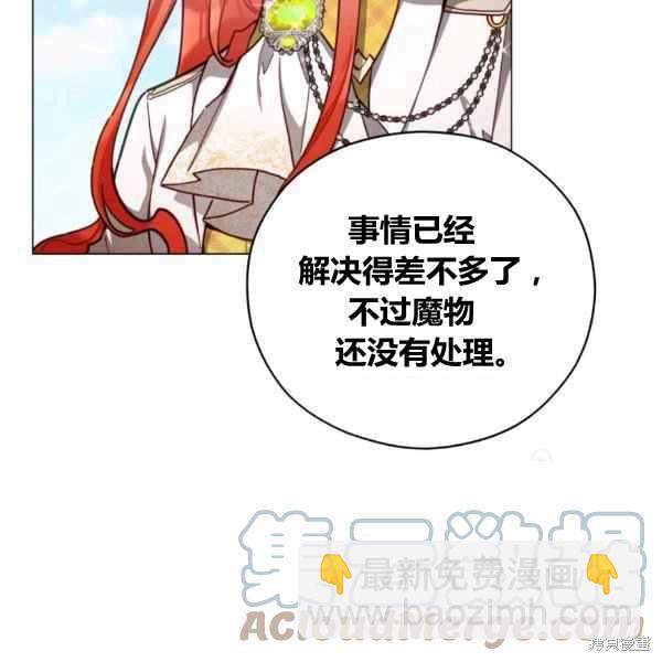 《不可接近的小姐》第41话 第25页