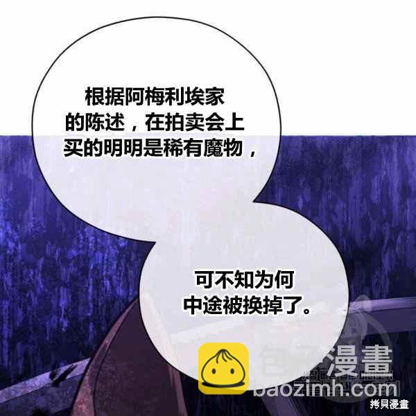 《不可接近的小姐》第41话 第26页