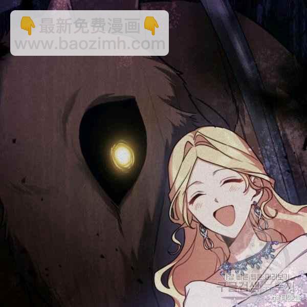 《不可接近的小姐》第41话 第27页