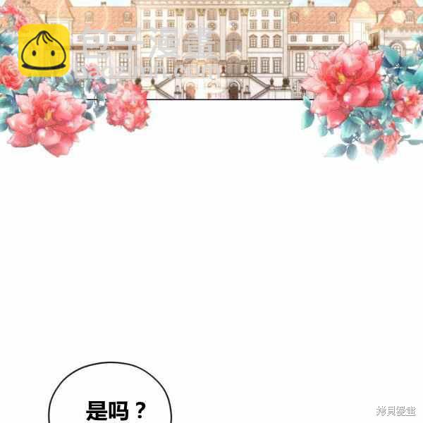 《不可接近的小姐》第41话 第2页