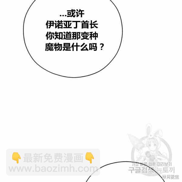《不可接近的小姐》第41话 第31页