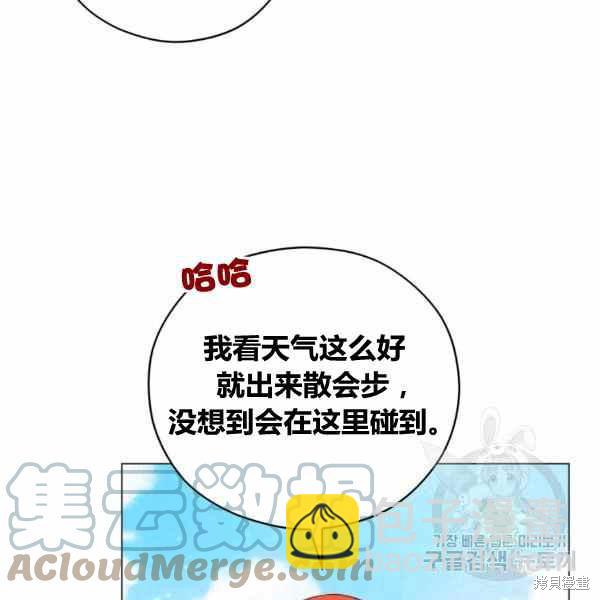 《不可接近的小姐》第41话 第33页