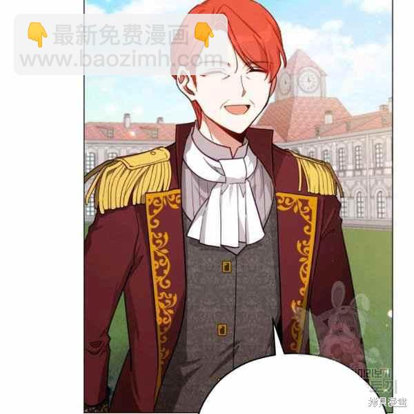 《不可接近的小姐》第41话 第34页
