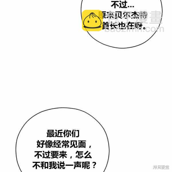 《不可接近的小姐》第41话 第35页