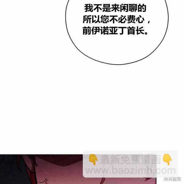 《不可接近的小姐》第41话 第39页