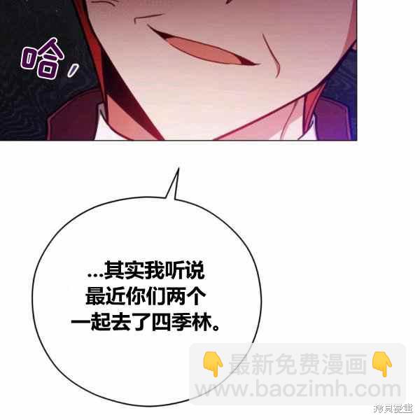 《不可接近的小姐》第41话 第40页