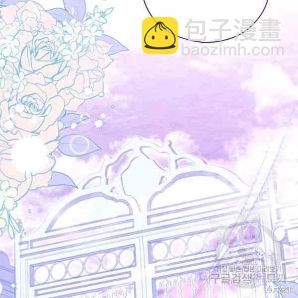 《不可接近的小姐》第41话 第42页