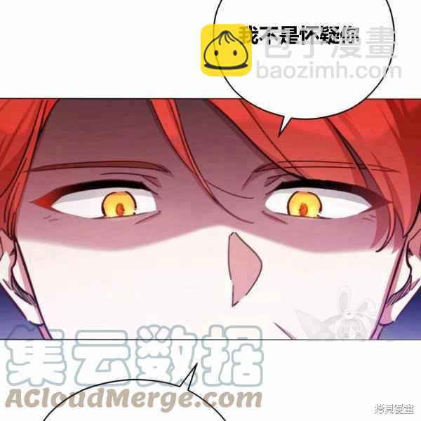《不可接近的小姐》第41话 第45页