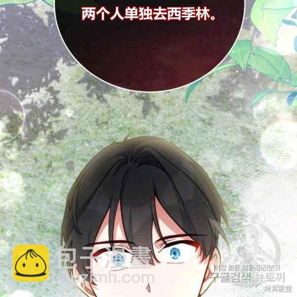 《不可接近的小姐》第41话 第48页