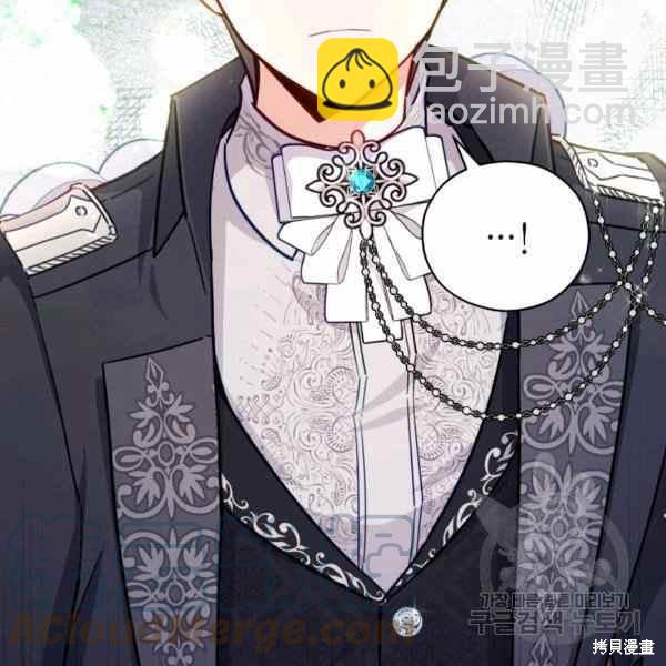 《不可接近的小姐》第41话 第49页